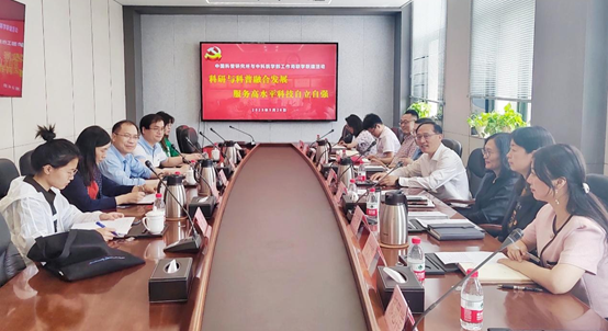 科研与科普融合发展 服务高水平科技自立自强——中国科普研究所与中科院学部工作局开展联学联建交流活动