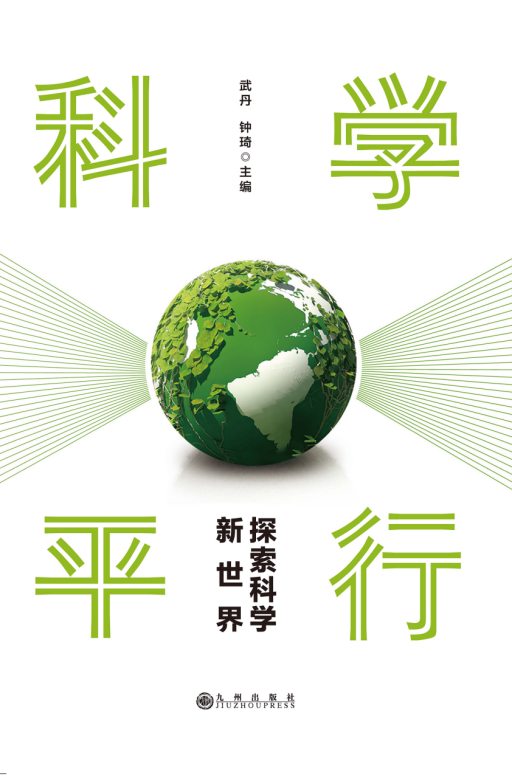 Parallel Science: Exploring a New World of Science