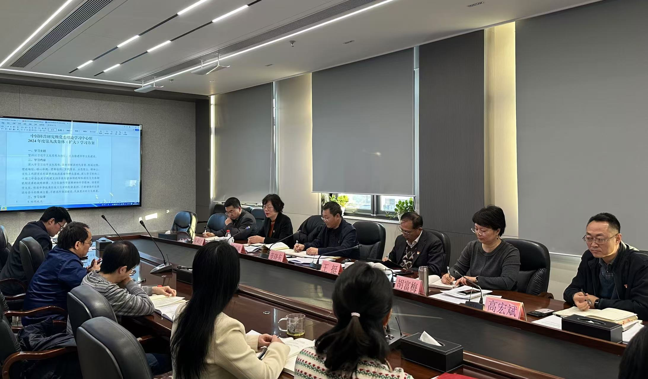 中国科普研究所党委理论学习中心组开展
2024年度第九次集体（扩大）学习暨“同题共学”