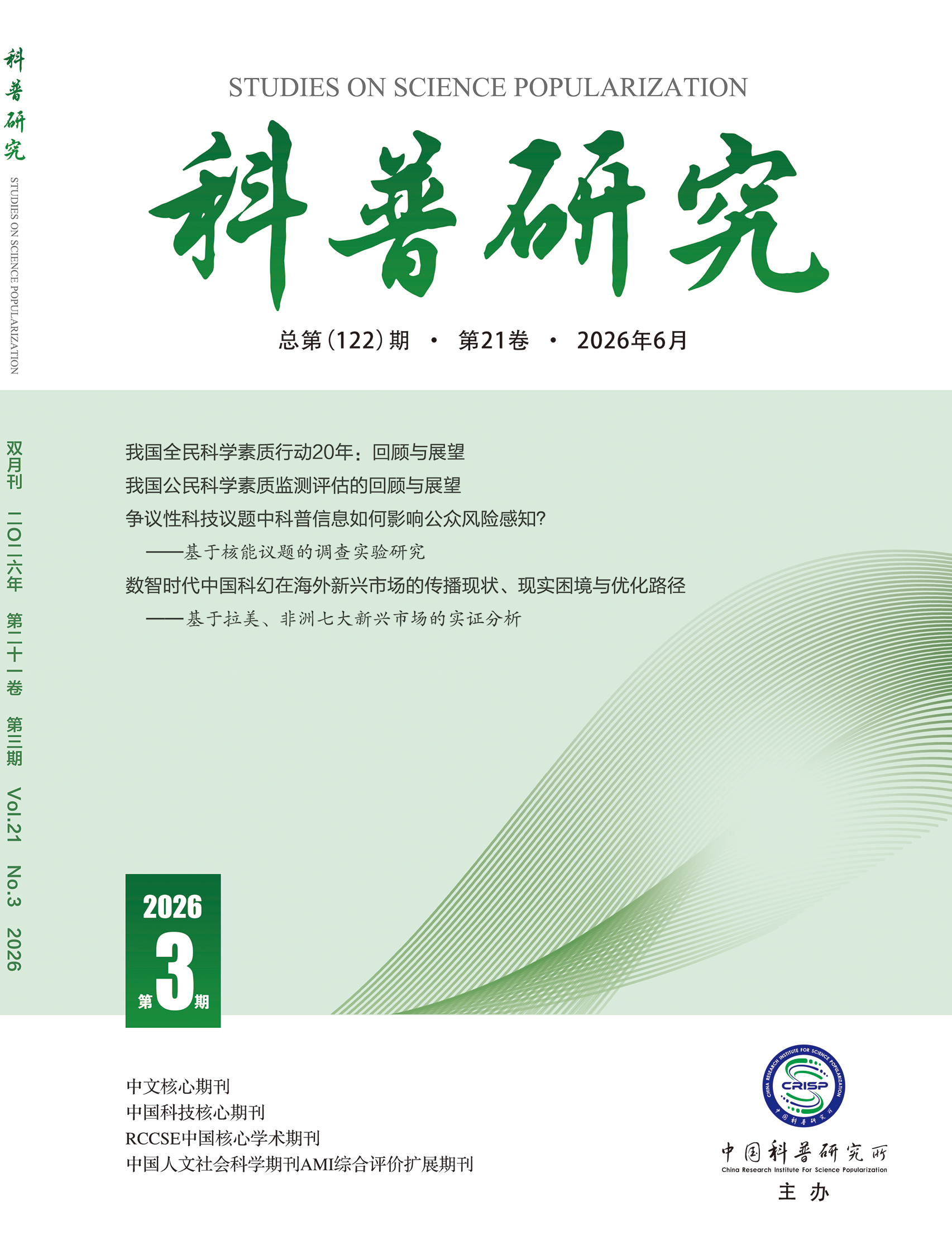 2026年第3期