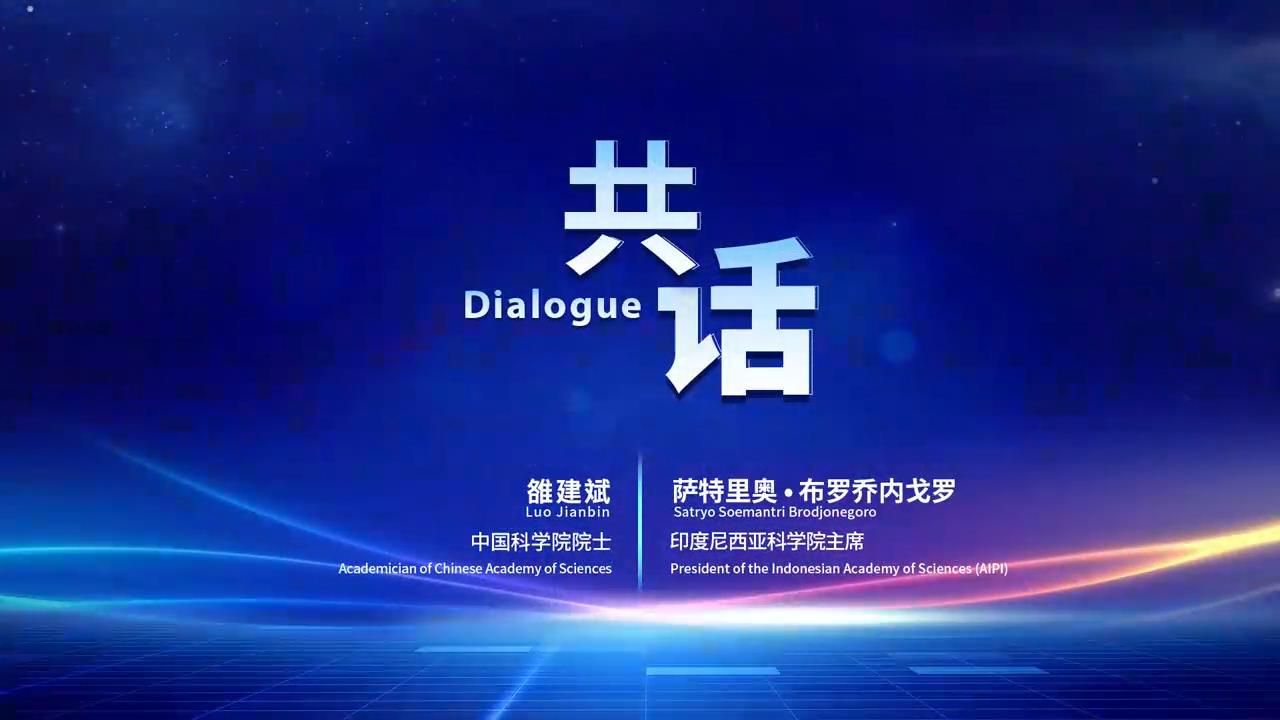 2021世界公众科学素质促进大会采访：雒建斌、萨特里奥.布罗乔内戈罗